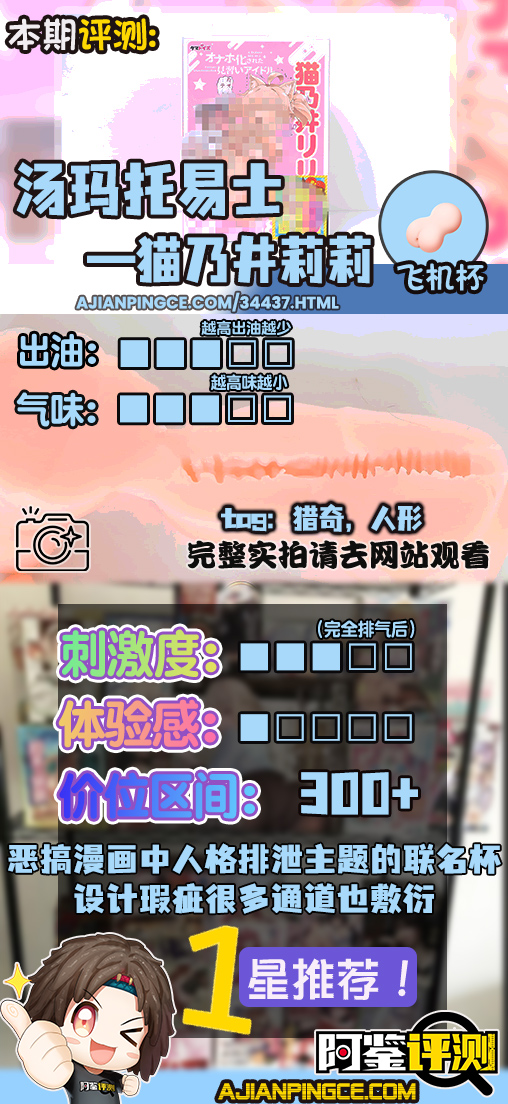 汤玛托易士——”猫乃井莉莉”评测！自家Vtuber联名的“人格排泄”主题杯，主题新奇但是设计敷衍