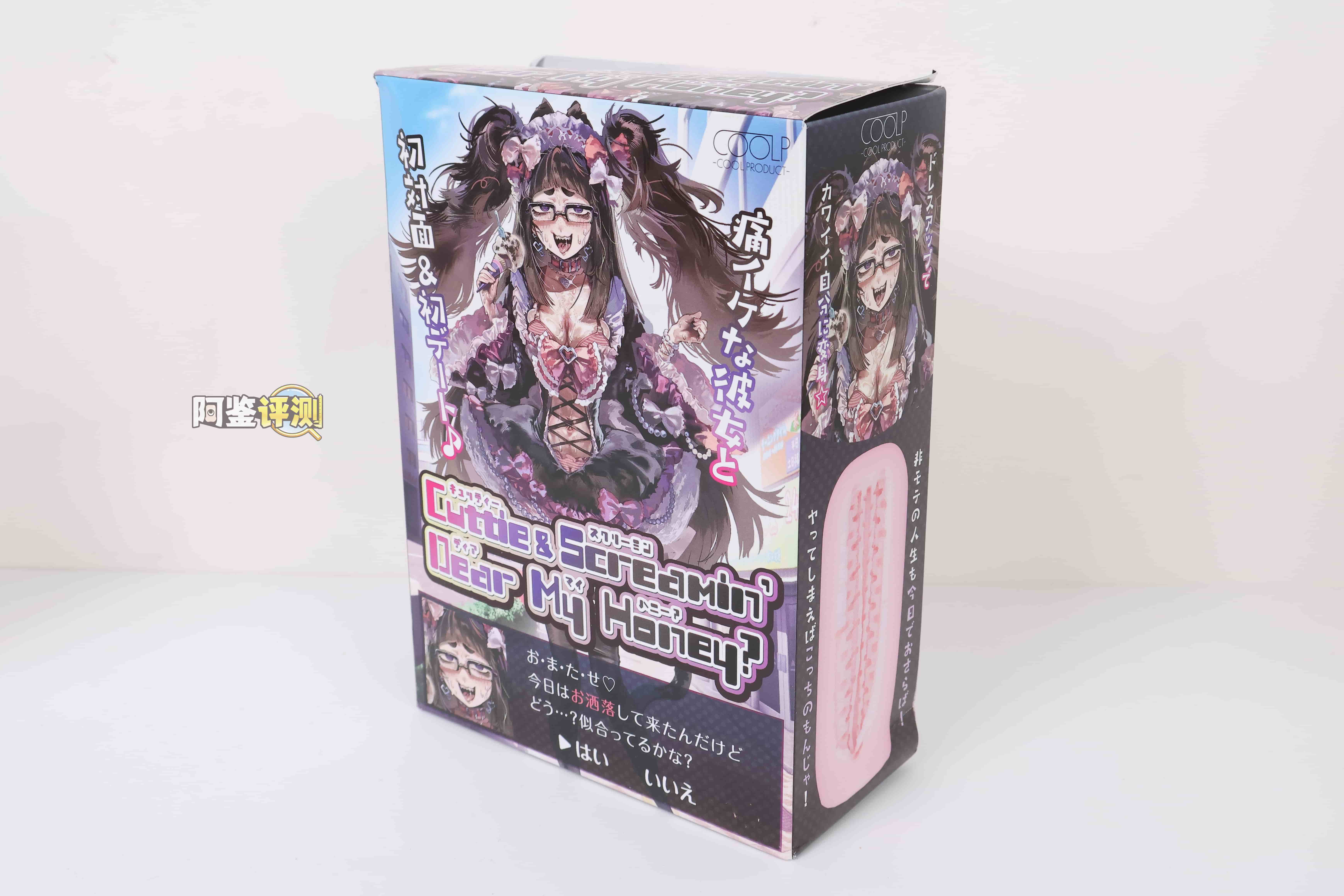 COOLP——“尖叫甜心”评测!孩子们,这款我能玩一整天