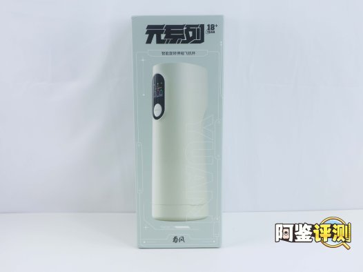 网易春风—“元系列”（电动）评测！网易严选的高端电动杯，真实质量到底如何？