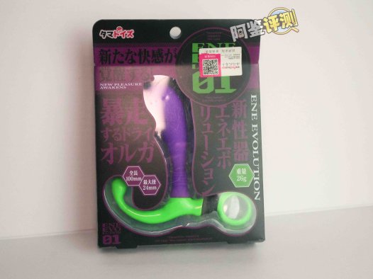 汤玛托易士——“搞笑/联动类飞机杯”大评测！③