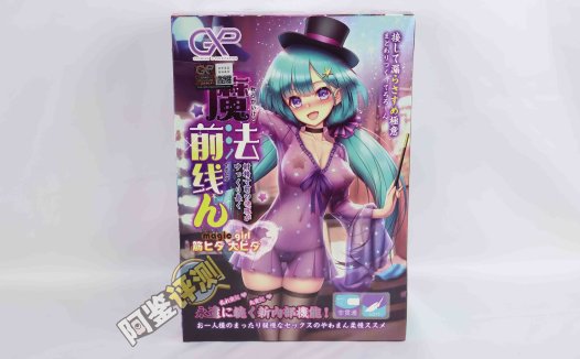 GXP—“魔法前线”评测！让人舒服的外形和通道，内外层的优秀搭配！