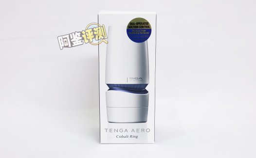 TENGA——“AERO—Cobalt Ring”评测！发出像打气筒一样声音的真空杯，真是“捡了芝麻，丢了西瓜”……