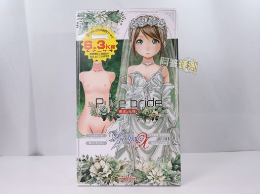 魔眼——“纯洁新娘（萝莉控）”评测！史中史，代工品控大翻车！让你的1500直接打水漂的半身