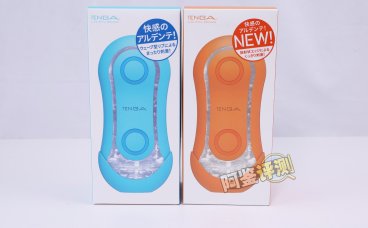 TENGA——“FLIP ORB(日落橙/海洋蓝)”评测！FILP系列炒了十年的冷饭，终于炒出不一样的味道了！