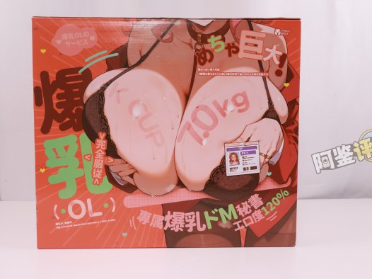 yokubou——“爆炸乳 OL”评测！无论是抚摸的手感，还是插入的使用感，都太糟糕了….
