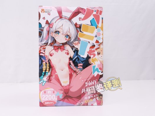 YOKUBOU——“贫乳兔娘”评测！通道体验很弱但重量拉满，方正小身体类别的高配版本！