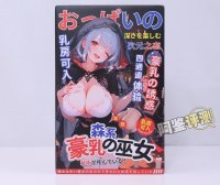 迷姬——“双穴双乳6斤”评测!躯干超扁的“照骗”造型,只有正面能看的逆天造型