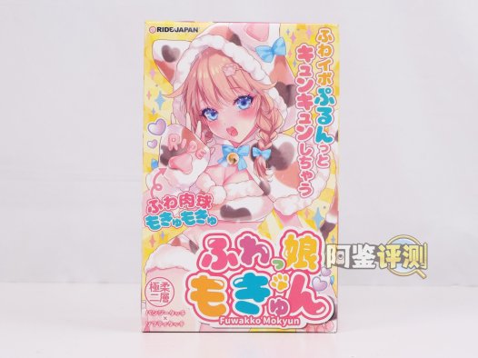 RIDE JAPAN——“蓬松软妹”评测！兼具起伏感的刺激和软材料的舒适，RJ终于试出了更有趣的搭配