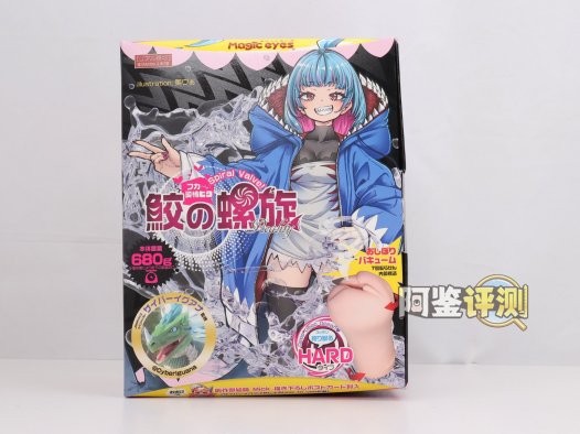 魔眼——“鲨鱼螺旋（hard）”评测！加硬后居然完全失去了螺旋感，缺乏特色体验的硬质版本