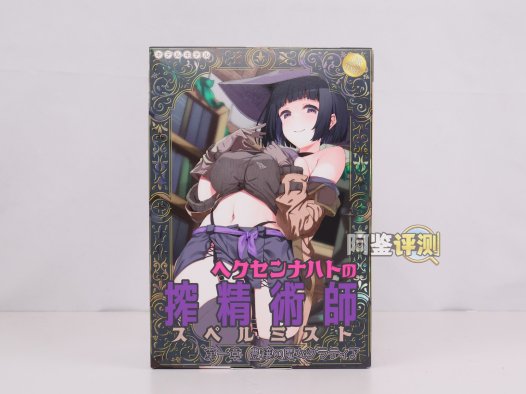 KK——“榨精术士”评测！外软内硬的旋转大块结构，有物理刺激但缺少一些肉感的包裹