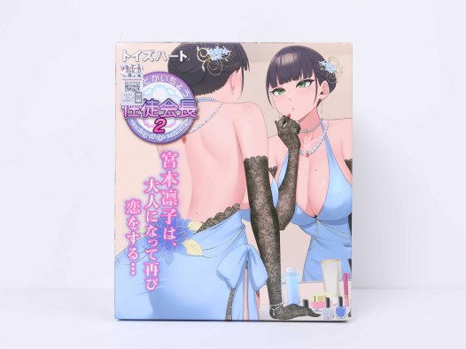 对子哈特——”性徒会长2代”评测！为什么在2025年末还会有这样的古董设计上新…..